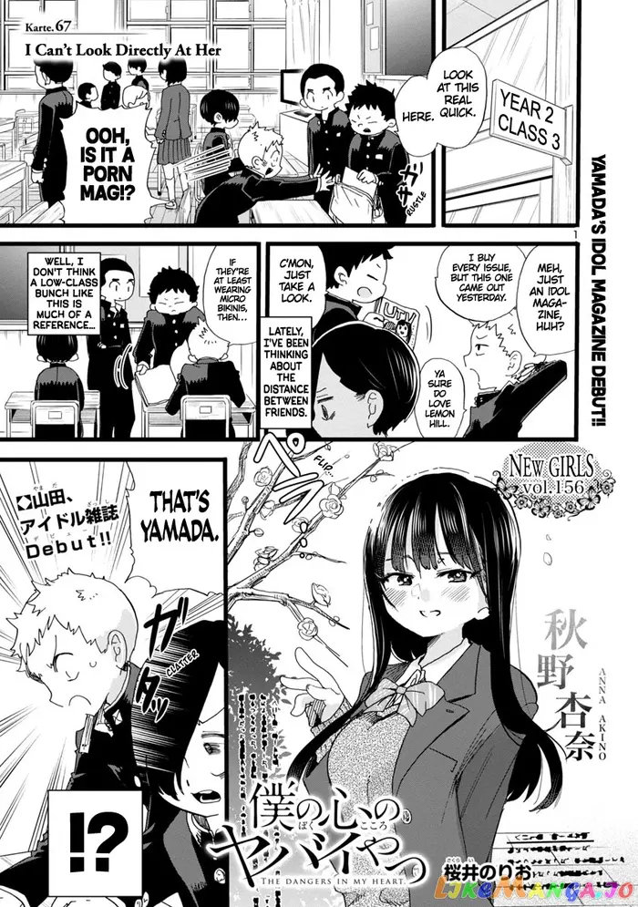 The Dangers in My Heart Chapter 67 image 02_optimized